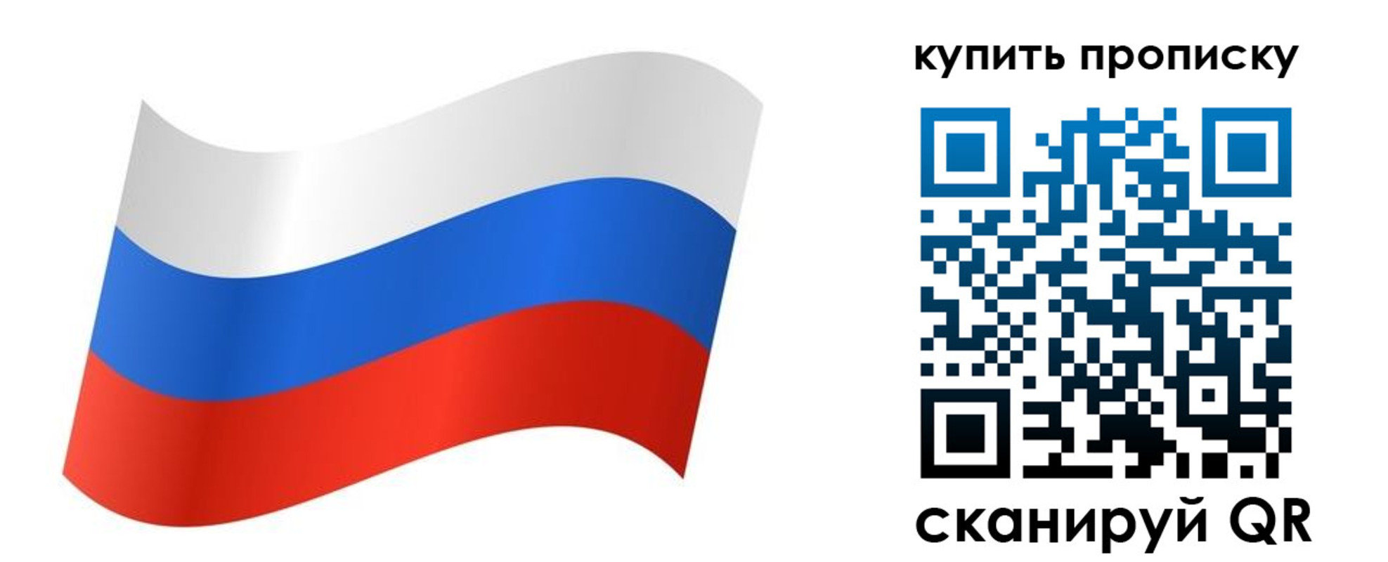 временная прописка в Чите