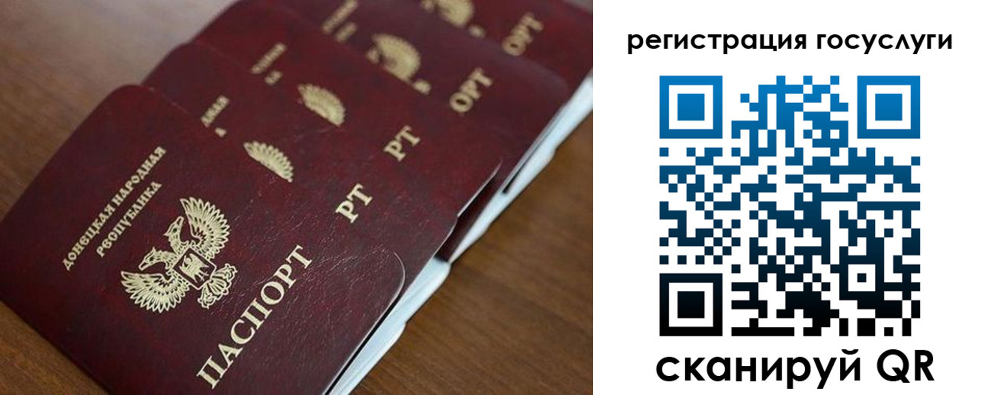 прописка в Чите