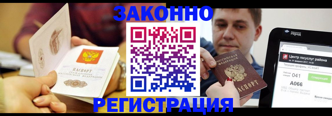 временная регистрация госуслуги в Чите