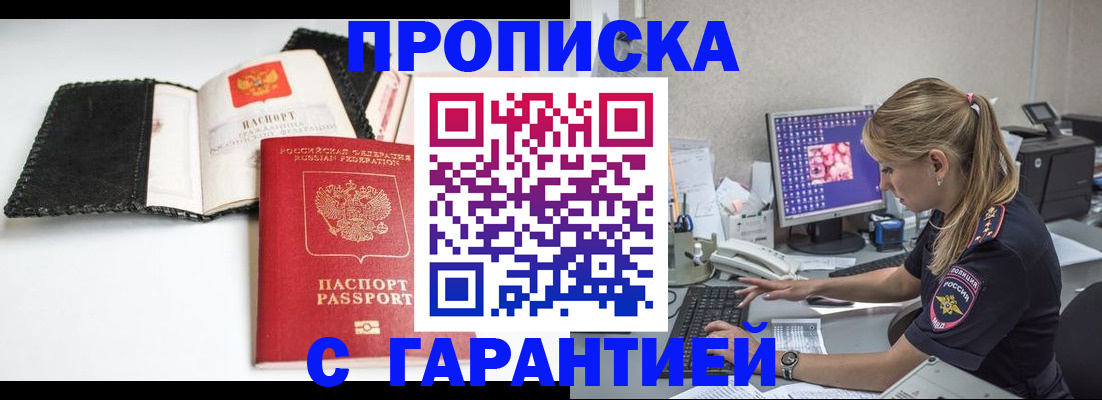 временная регистрация собственник в Чите