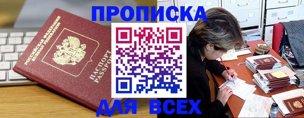 регистрация для школы в Чите